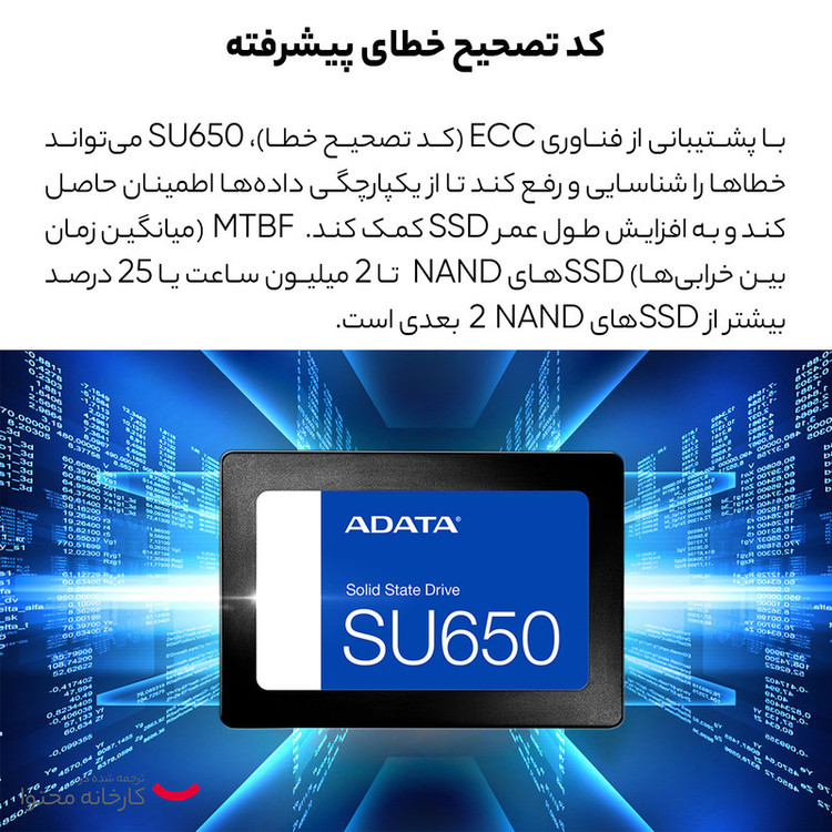 اس اس دی اینترنال SATA III ای دیتا مدل SU650 ظرفیت 256 گیگابایت