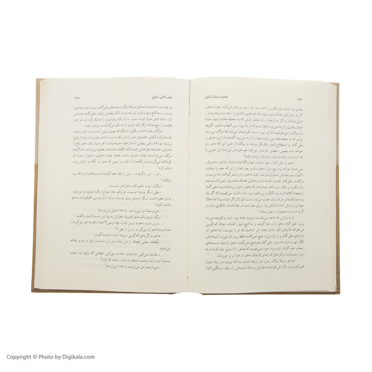 کتاب جای خالی سلوچ اثر محمود دولت آبادی نشر چشمه