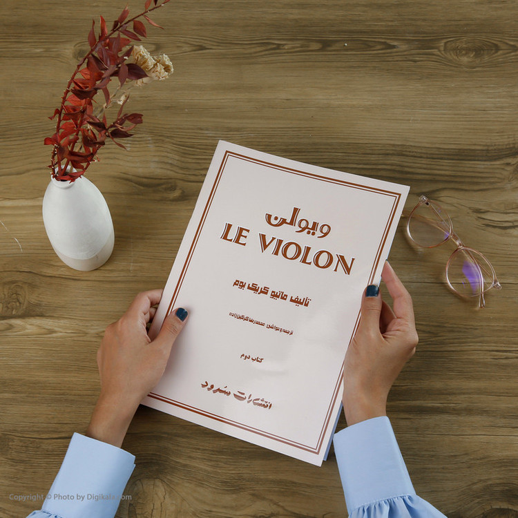 کتاب ویولن اثر ماتیو کریک بوم - جلد دوم