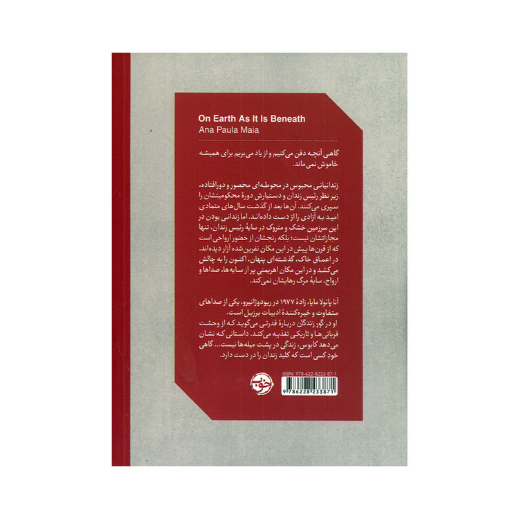 کتاب گور زندگان اثر آنا پائولا مایا ترجمه سحر قدیمی نشر خوب