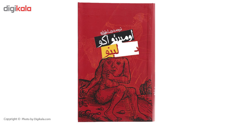 کتاب بائودولینو اثر اومبرتو اکو