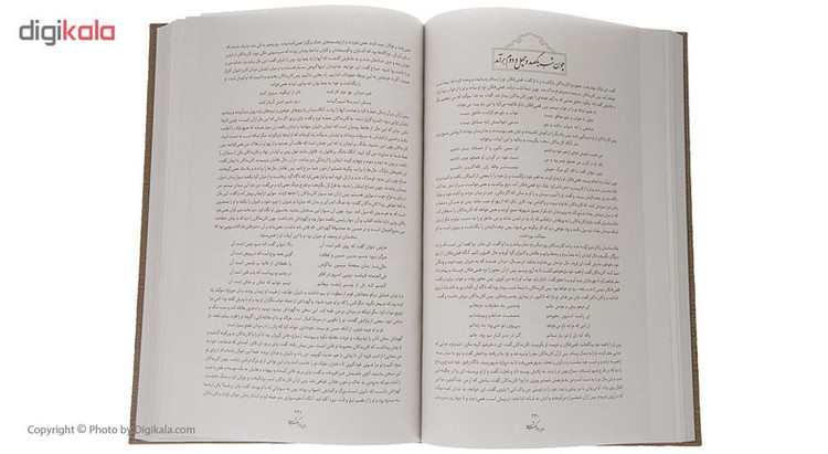 کتاب هزار و یک شب به کوشش عبداللطیف طوجی