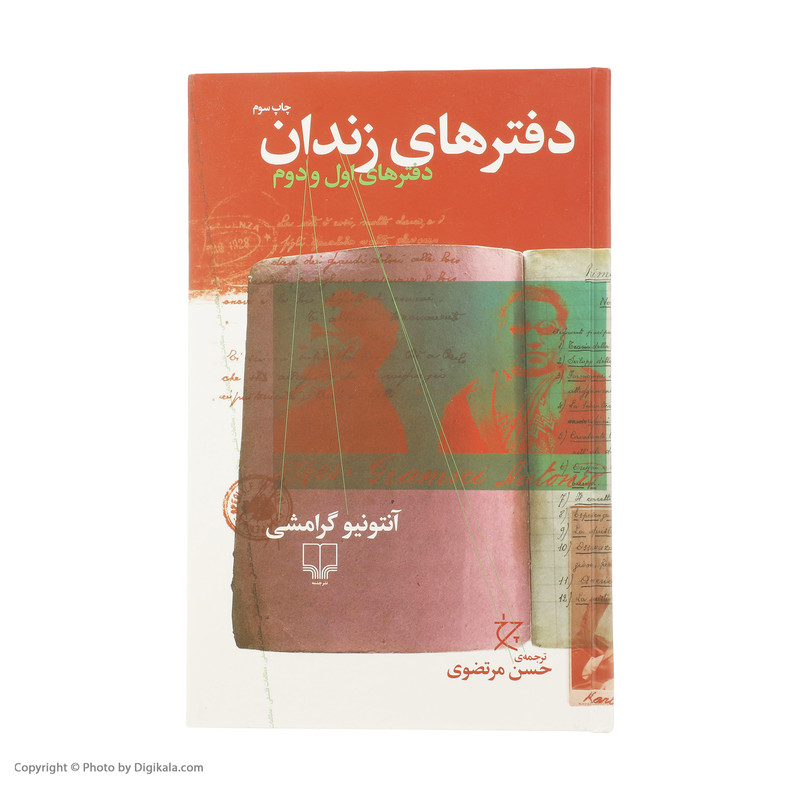 کتاب دفترهای زندان دفتر اول و دوم اثر آنتونیو گرامشی نشر چشمه