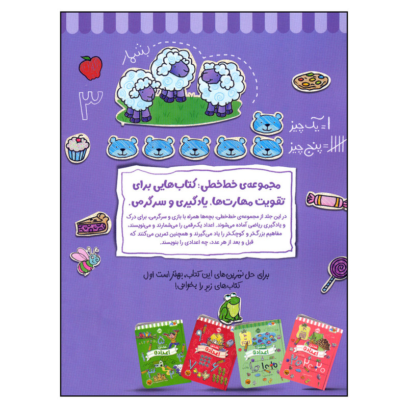 کتاب خط خطی ریاضی 1 اثر جمعی از نویسندگان انتشارات پرتقال
