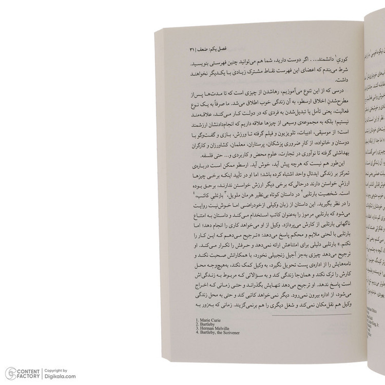 کتاب دشواری زندگی چگونه فلسفه کمک می کند راهمان را بیابیم اثر کی رن ستیا نشر میلکان
