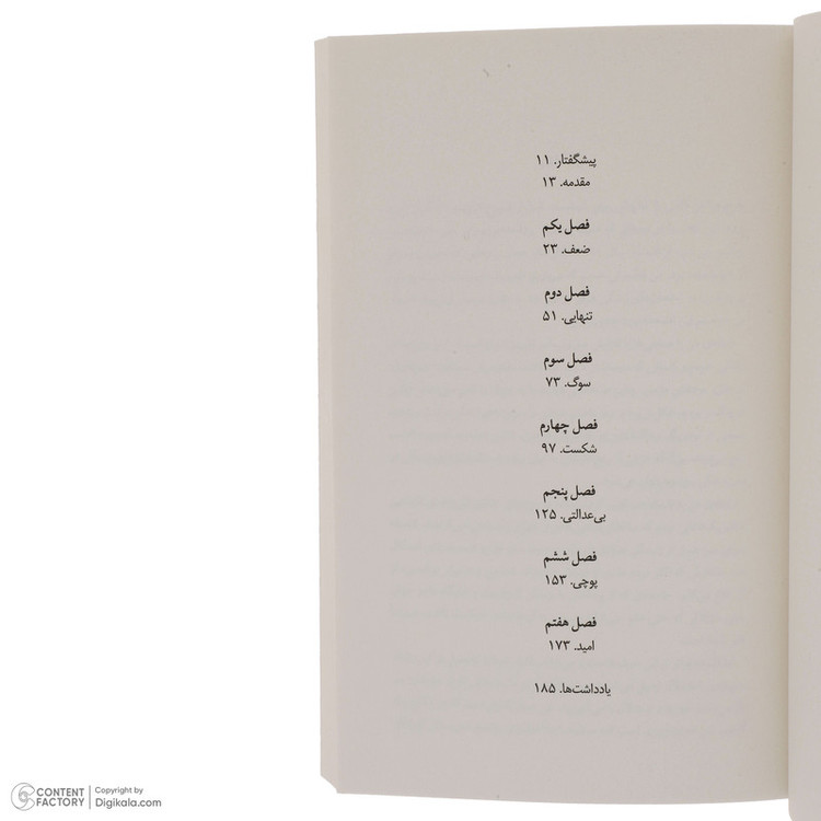 کتاب دشواری زندگی چگونه فلسفه کمک می کند راهمان را بیابیم اثر کی رن ستیا نشر میلکان