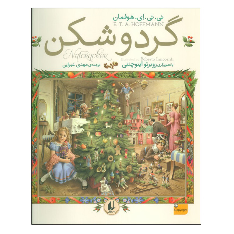 کتاب گردوشکن اثر ئی. تی. ای. هوفمان ترجمه مهدی غبرایی نشر افق