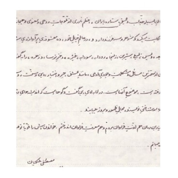 کتاب ستاره باران اثر اعظم نادری انتشارات دوستان