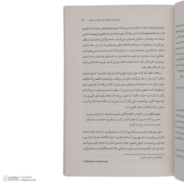 کتاب تقصیر هر دوی ماست اثر جان کیم ماست انتشارات کتاب کوله پشتی