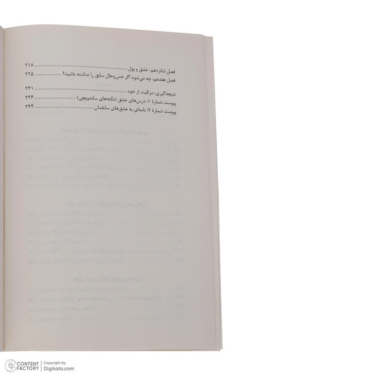 کتاب تقصیر هر دوی ماست اثر جان کیم ماست انتشارات کتاب کوله پشتی