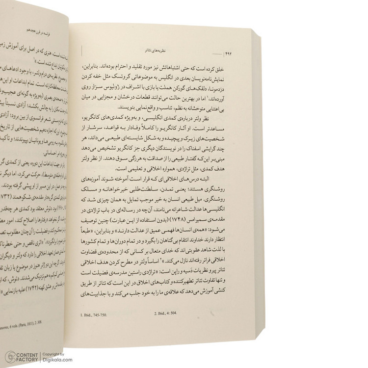 کتاب نظریه های تئاتر اثر ماروین کارلسون انتشارات گیلگمش