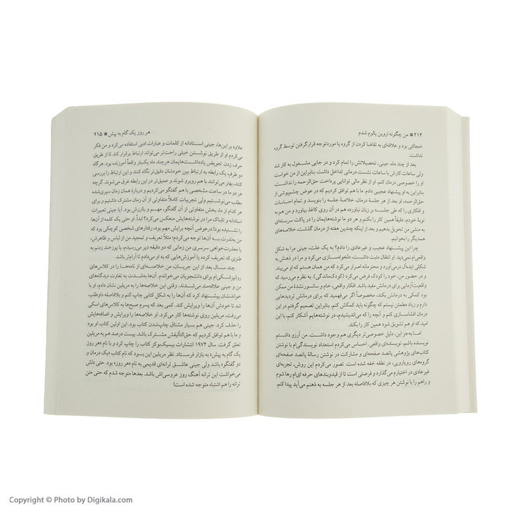 کتاب من چگونه اروین یالوم شدم اثر اروین یالوم انتشارات کتاب پارسه