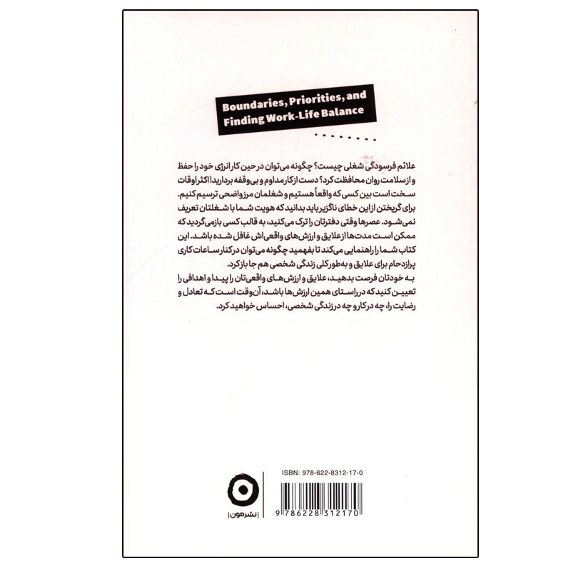 کتاب ارتش سایه ها اثر ژوزف کسل ترجمه قاسم صنعوی انتشارات گل آذین