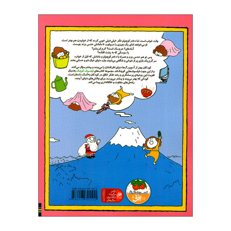 کتاب می توانم هر چیزی باشم اثر شینسوکه یوشی تکه ترجمه رضی هیرمندی نشر افق