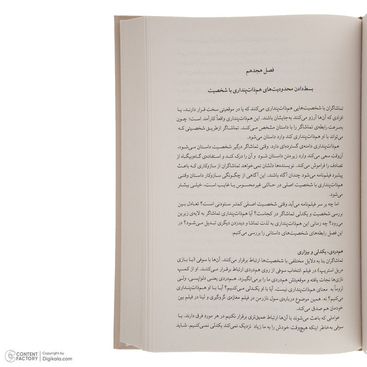 کتاب فیلم نامه نویسی آلترناتیو با موفقیت قواعد را بشکنید اثر کن دنسیگر جسی کیت و جف راش نشر میلکان