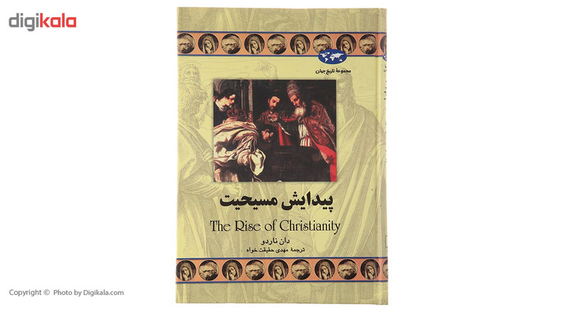 کتاب پیدایش مسیحیت اثر دان ناردو