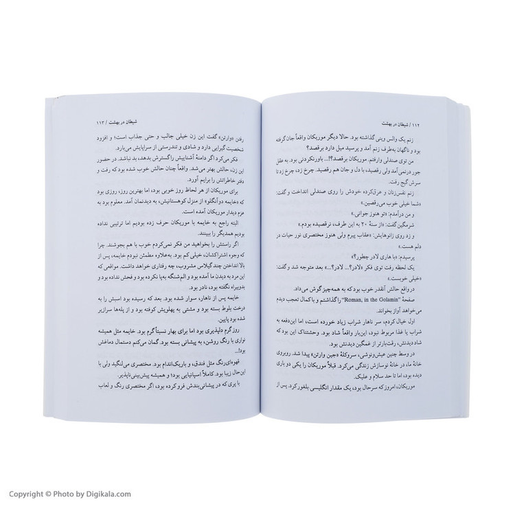 کتاب شیطان در بهشت اثر هنری میلر