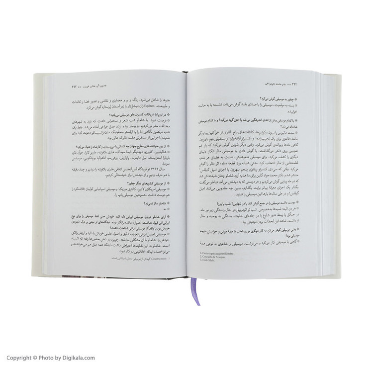 کتاب بام بلند هم چراغی اثر سعید پور عظیمی نشر نو