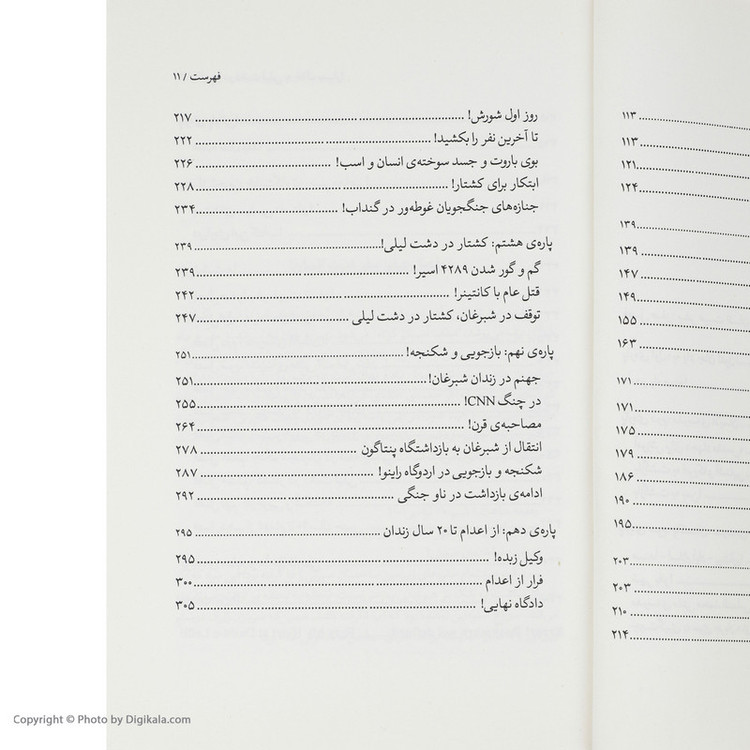 کتاب قلبم را در دشت لیلی به خاک بسپار اثر جمعی از نویسندگان نشر نگاه