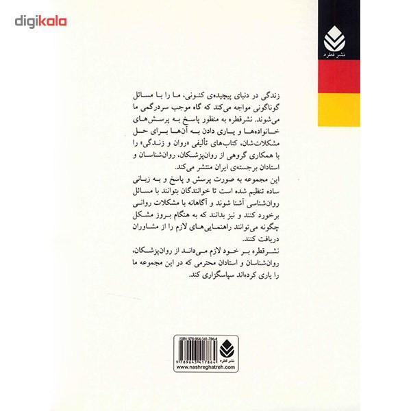 کتاب سوء استفاده جنسی از کودکان اثر جواد محمودی قرائی