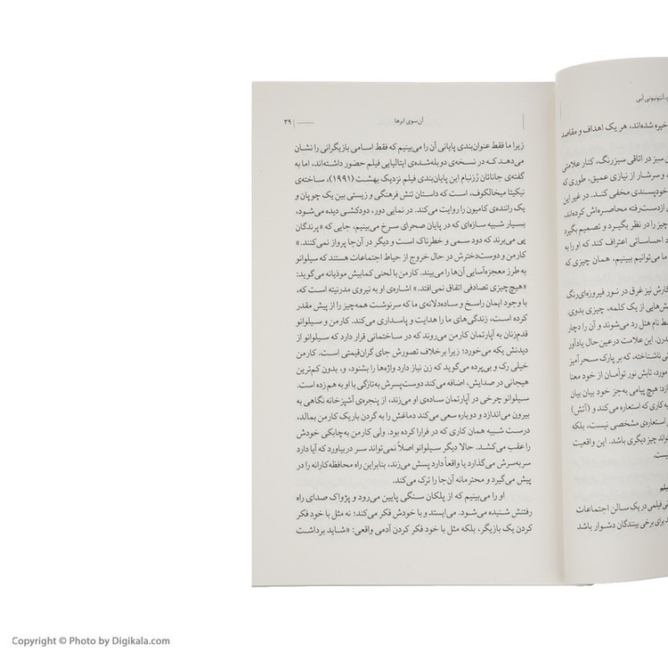 کتاب میکل آنجلو سرخ، آنتونیونی آبی اثر موری پومرانس انتشارات گیلگمش