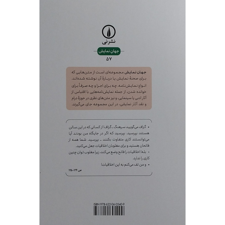 کتاب محاكمه اندرسون ويل اثر سال لويت نشر نی