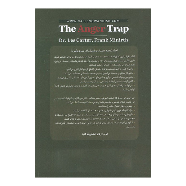 کتاب دام خشم اثر لس كارتر و فرانك مينرث ترجمه فاطمه رحيمی نشر نسل نوانديش