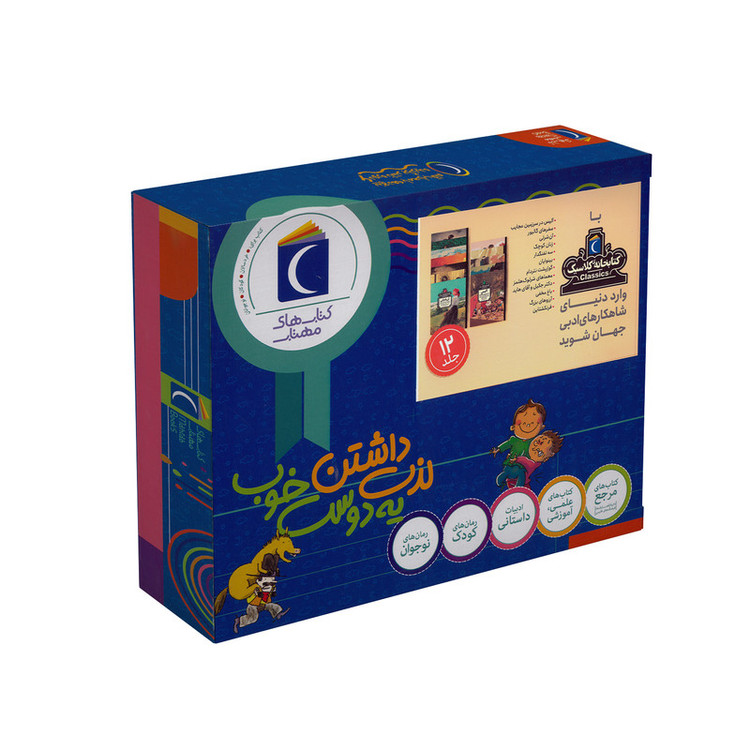 کتاب مجموعه کتابخانه کلاسیک اثر جمعی از نویسندگان نشر محراب قلم 12 جلدی