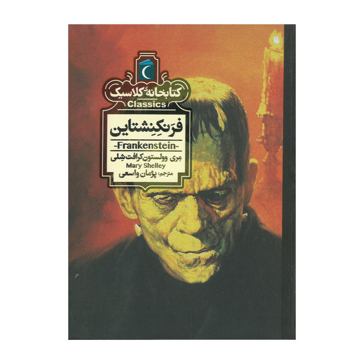 کتاب مجموعه کتابخانه کلاسیک اثر جمعی از نویسندگان نشر محراب قلم 12 جلدی