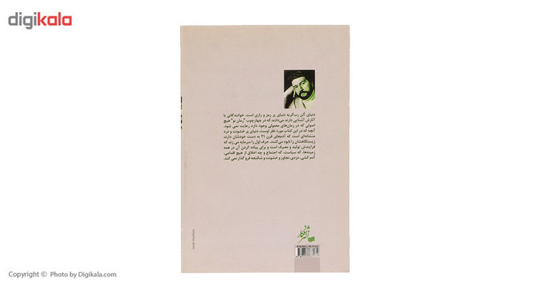 کتاب وعده گاه اثر آلن رب گریه