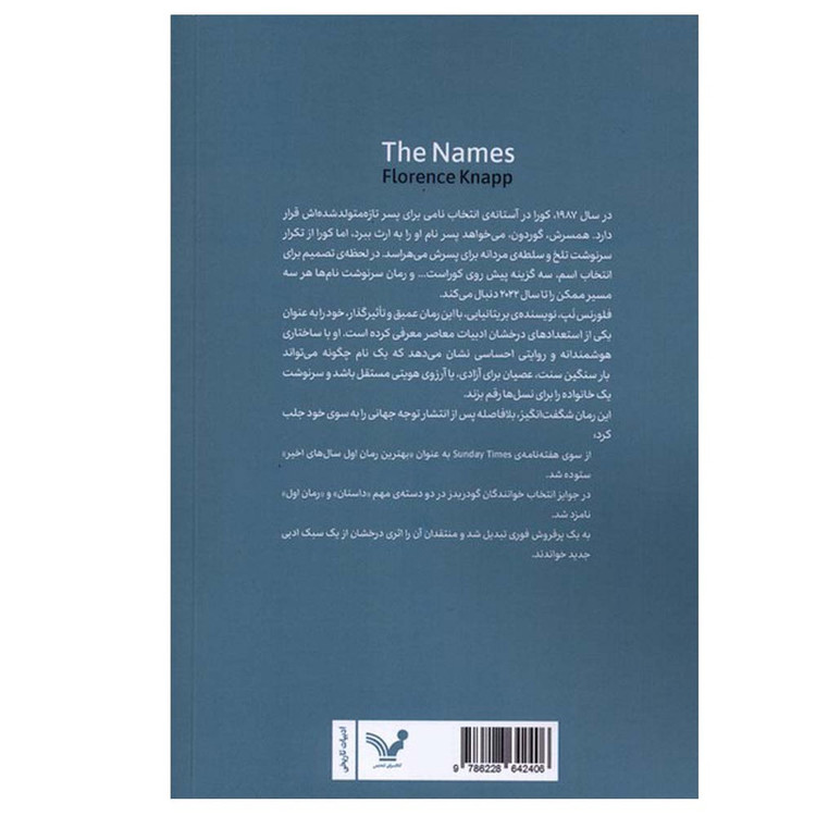 کتاب سرنوشت نام ها اثر فلورنس نپ ترجمه مهسا فیروزه چی انتشارات کتابسرای تندیس