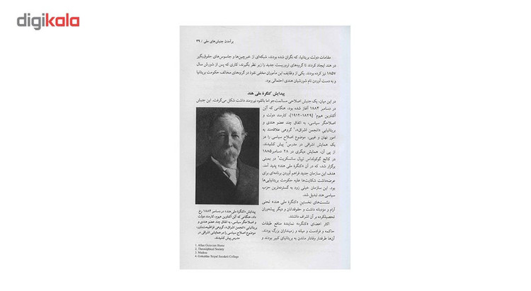 کتاب پیدایش هند نوین اثر جان ام. دان