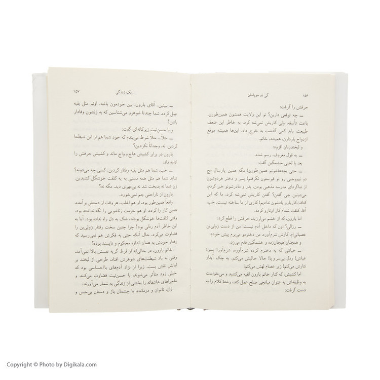 کتاب يك زندگی اثر گی دو موپاسان انتشارات فرهنگ معاصر