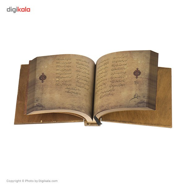 کتاب دیوان حافظ