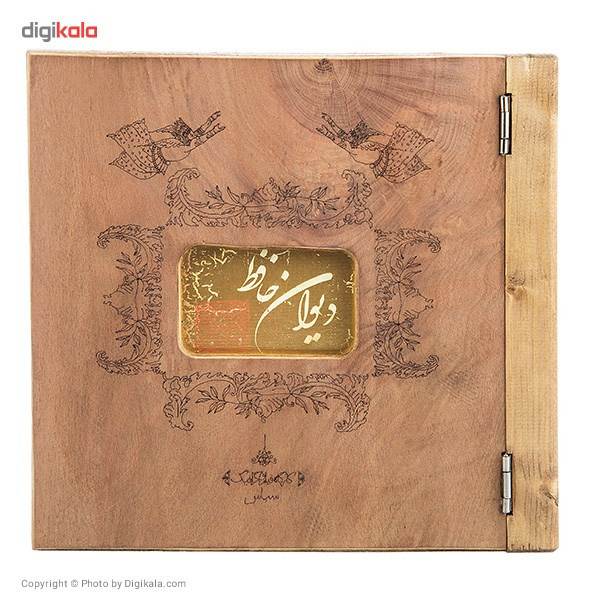 کتاب دیوان حافظ