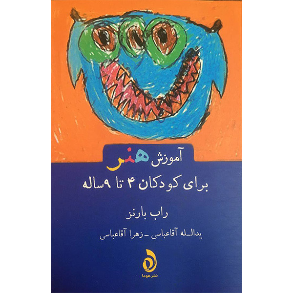 کتاب آموزش هنر برای كودكان 4 تا 9 ساله اثر راب بارنز نشر قطره