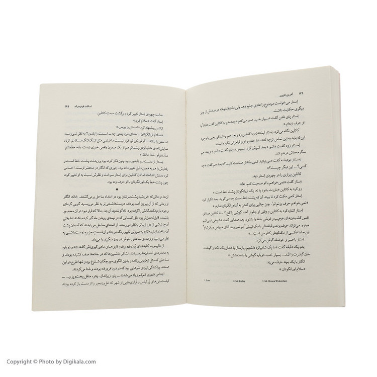 کتاب آخرین قارون اثر اسکات فیتزجرالد نشر چشمه