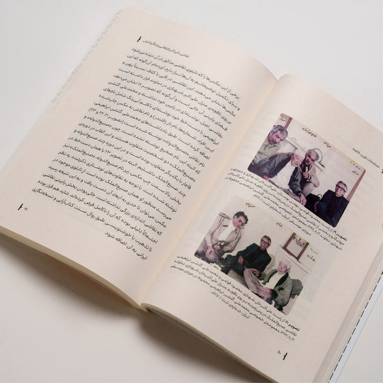 کتاب عملهجات طرب خاصه اثر ایلناز رهبر انتشارات پارت