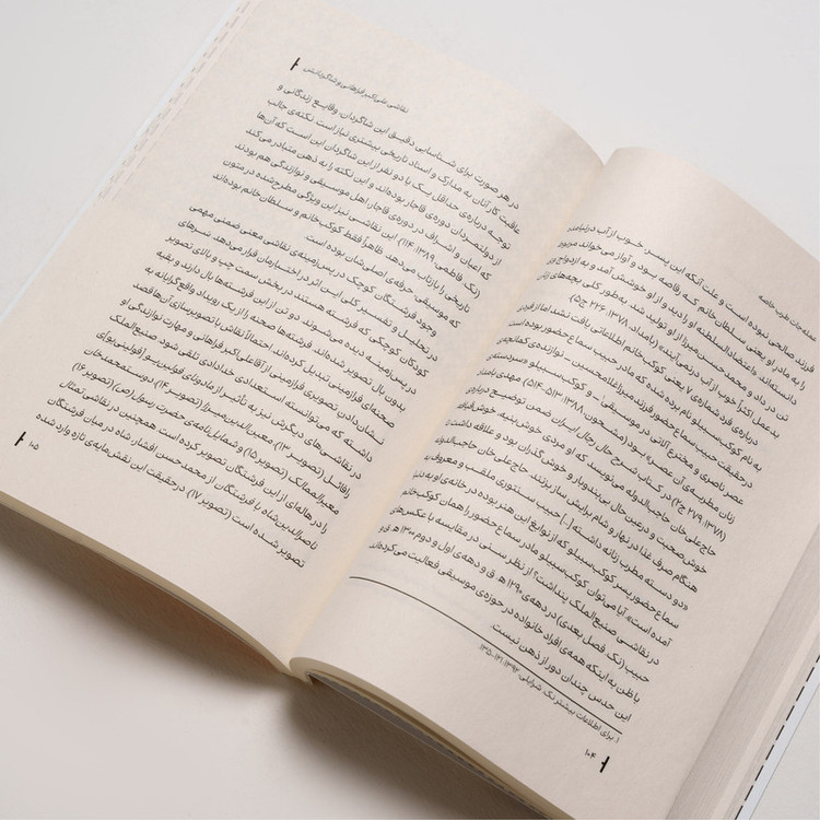 کتاب عملهجات طرب خاصه اثر ایلناز رهبر انتشارات پارت