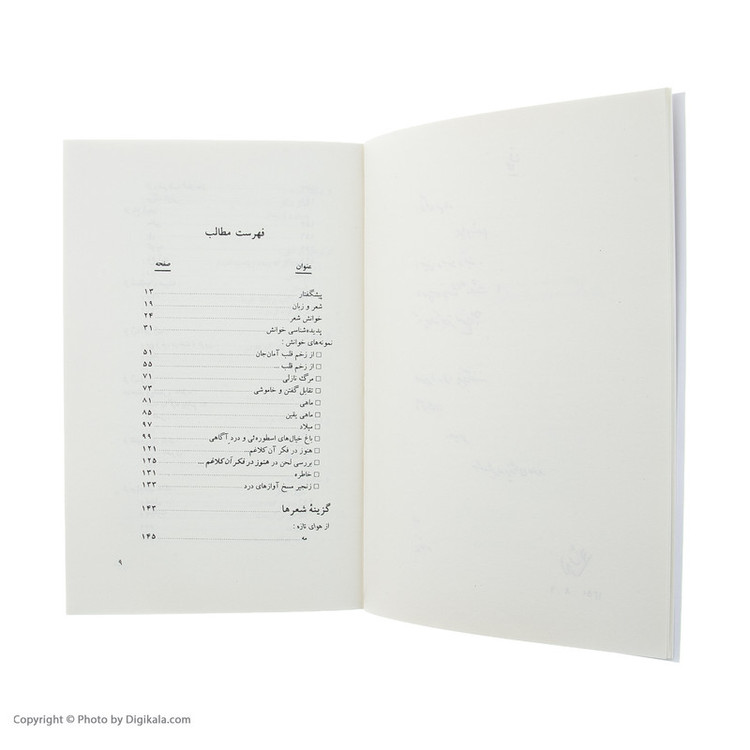 کتاب از زخم قلب اثر احمد شاملو