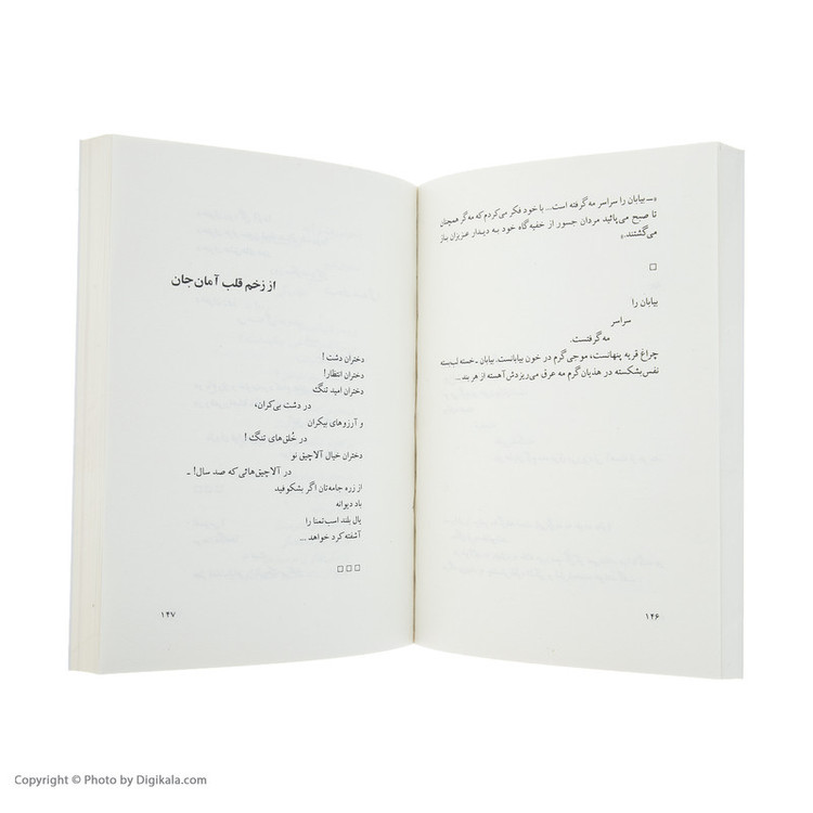 کتاب از زخم قلب اثر احمد شاملو