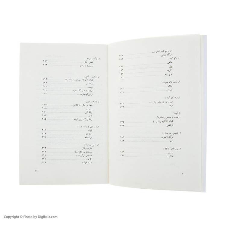 کتاب از زخم قلب اثر احمد شاملو