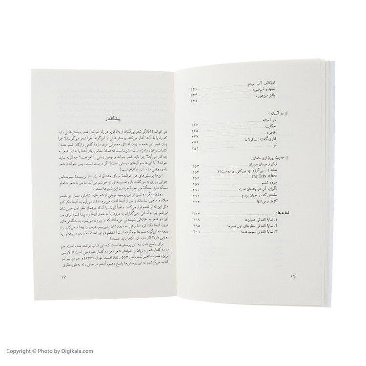 کتاب از زخم قلب اثر احمد شاملو