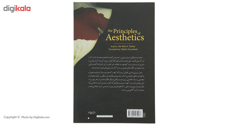 کتاب مبانی زیبایی شناسی اثر دویت اچ پارکر