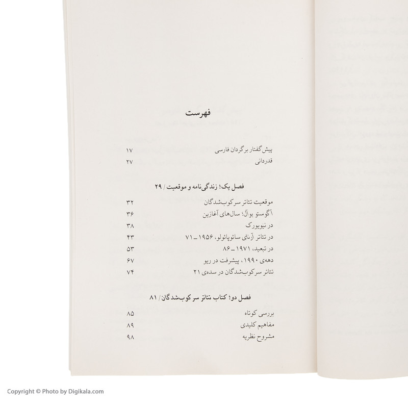 کتاب آگوستو بوآل اثر فرانسس ببج نشر نو