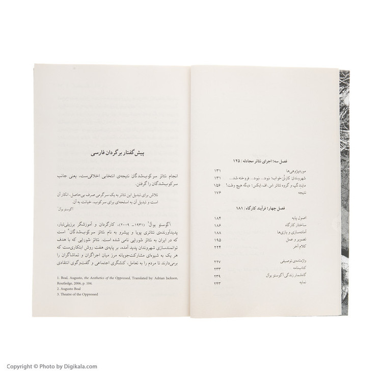 کتاب آگوستو بوآل اثر فرانسس ببج نشر نو