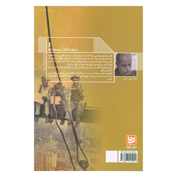 کتاب سوگواری بر آبی دريا اثر جمعی از نویسندگان ترجمه اسداله امرایی انتشارات گويا