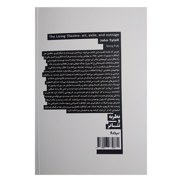 کتاب لیوینگ تیاتر اثر جان تایتل ترجمه صحرا رمضانیان نشر نیماژ