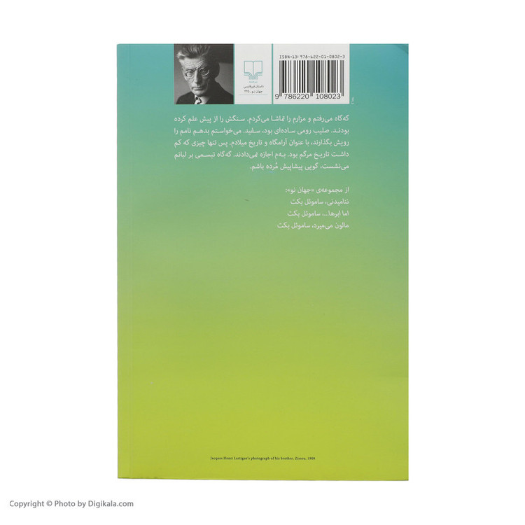 کتاب ملوی اثر ساموئل بکت نشر چشمه