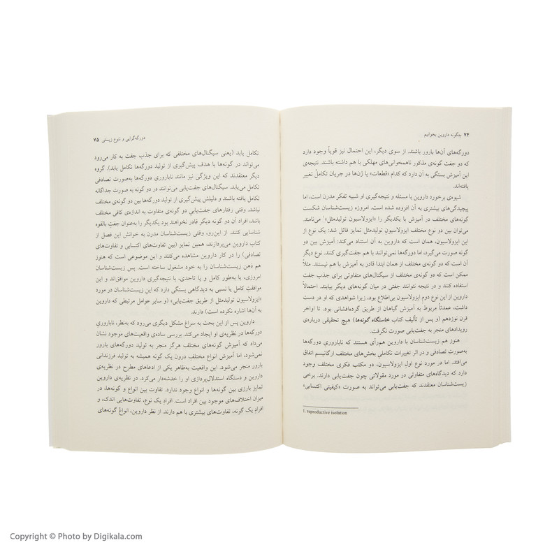 کتاب چگونه داروین بخوانیم اثر مارک ریدلی نشر نی